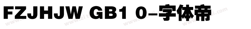 FZJHJW GB1 0字体转换